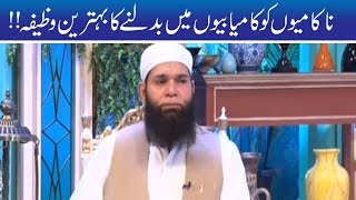 Shehar-e-Hikmat | Hakeem Tariq Mehmood | Ubqari |  Iftar Transmission | 4 June 2019