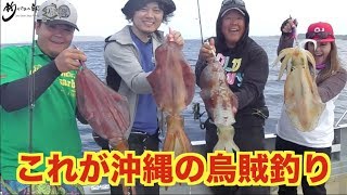 vol.277【アオリイカ 】【エジング】4キロオーバーの幻のモンスターアオリ【OKINAWA DEEP EJING BATTLE 2018 ＃4完】