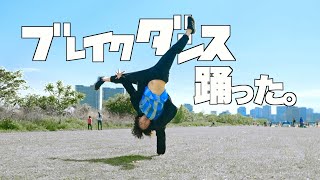 【乱舞】ゴリ押しすればダンスなんか楽勝じゃね？