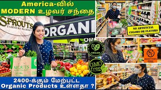 💪ஆரோக்கியமாக வாழ இங்கே வாங்கலாம் | 100% Fresh Natural | A-Z Organic Non-GMO Products| USA Tamil VLOG