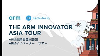 Announcing the Arm Innovator Asia Tour