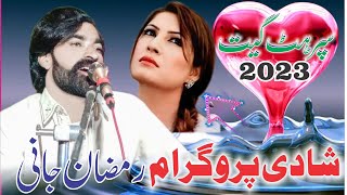 New Song Singer Ramzan jani || Saraiki Mahfal Program 2024