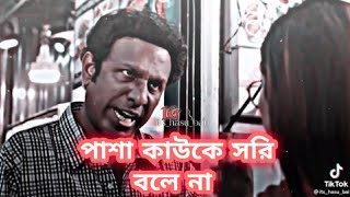 পাশা কাউকে সরি বলে না// Best scene Boys attitude // pasa// Subscribe // natok// Bachalor point