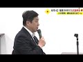 川内原発の運転延長を巡り塩田知事が６月１４日に住民説明会開催の意向示す　鹿児島 23 05 26 22 45