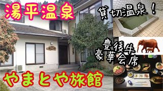 【大分県 湯平温泉】やまとや旅館に泊まってみた Yamatoya Ryokan Hotel Yufu Yunohira Onsen