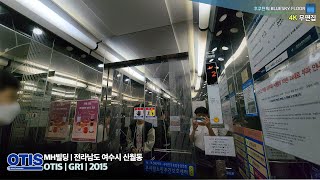 [4K 엘리베이터 탑사기] 전라남도 여수시 신월동 MH빌딩 OTIS엘리베이터 GR1