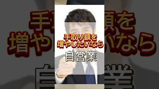 【手取り額を増やすなら】経費を有効活用せよ#高収入 #年収1000万以上 #家計簿 #専業主婦 #赤字 #極貧 #お金ない #転勤 #年収 #税金 #節税 #経費