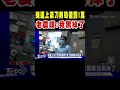 捷運上菜刀削筍遭罰1萬 老農嘆 我黑掉了｜tvbs新聞 @tvbsnews01