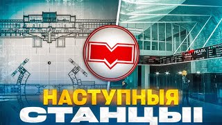 Как выглядят будущие станции метро в Минске?