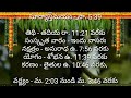 daily panchangam 4 november 2024 panchangam today 4 november 2024 telugu calendar panchangam today