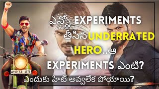 Manchu Manoj Underrated Experimental movies||Mr Nokayya,Prayanam||Filter movie world||