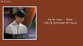 【韓繁中字】Kim Na Young (金娜英) - 'Dream (그리워하면 그댈 만날까봐)'（韓劇 你喜歡布拉姆斯嗎? Do You Like Brahms? OST Part.6)