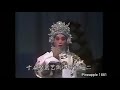 粵劇 《花園對槍》 羅偉華 紅虹 cantonese opera