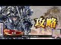 【三国志大戦】復活の陥陣営 黒猿配信 130