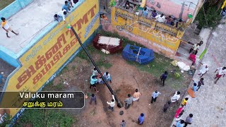 Valuku maram  சறுக்கு மரம்  2 / South indian festival