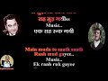 musafir hoon yaaron full karaoke🎤मुसाफ़िर हुँ यारों काराओके with हिंदी eng lyrics @gopibabygupta