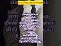 இந்த சவாலில் உங்கள் உதவி அவசியம். tamil shorts shortvideo shortsfeed short support share