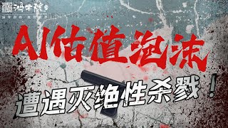 DeepSeek如魔童闹海，大反“硅谷天庭”！