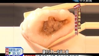 20141118中天新聞　大稻埕傳統小吃開店逾60年　飄香！