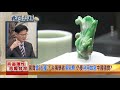 2019.03.22《夜問打權》精華版　蔡英文上任3年換3故宮院長！　想換就換　故宮怎會更好？