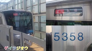 小田急5000形5058F 「小田急線急行新宿行き登戸駅~代々木上原駅