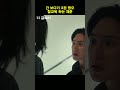 친구가 아니란걸 제대로 확인 시켜주는 재준 나는 물려 받을게 많잖아 shorts 더글로리