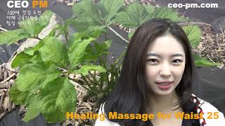 나도 이제 허리 마사지 전문가 - Healing Massage for Waist Muscle Relaxation - CEO PM