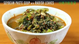 Soybean Paste Soup with Radish Leaves (시래기된장국)