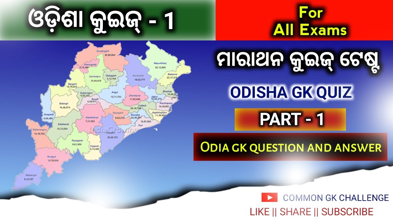 Odisha Gk Quiz Part 1 Odisha Gk Quiz 1 Odisha Gk Question And