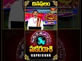 మకర రాశి దినఫలం - Capricorn Daily Horoscope (17th Oct 2024) #makararasi #bhakthitv #dailyhoroscope