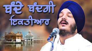 Bande Bandagi Ikteyaar | Bhai Jagjeet Singh Babiha | Gurbani | Shabad Kirtan |