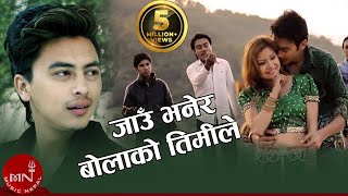 Paul Shah | JAU BHANERA BOLAKO | Aakash Tamang | New Nepali Song