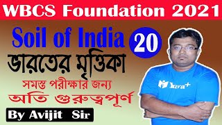 Soil of India | ভারতের মৃত্তিকা | Part 1 | By Avijit Sir | WBCS Foundation 2021