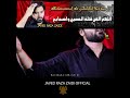 New Noha | Allahummal An Qatalata Hussain | Javed Raza Zaidi | #noha #imamhussain #shorts #short