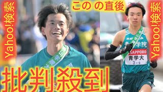 青山学院大 2年連続往路V　山登り5区若林が区間新で大逆転！2区黒田朝日が7人抜き、4区太田が2年連続区間賞【箱根駅伝】#japaneseculture #サッカー #japantravel 😌❣️