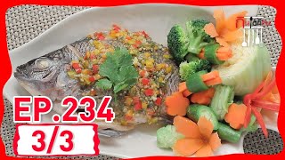 กินได้ก็กิน (ทำกินเอง) / ปลาหมึกกรอบสามรส / ปลานิลสามรสคีโต EP.234 (3/3)