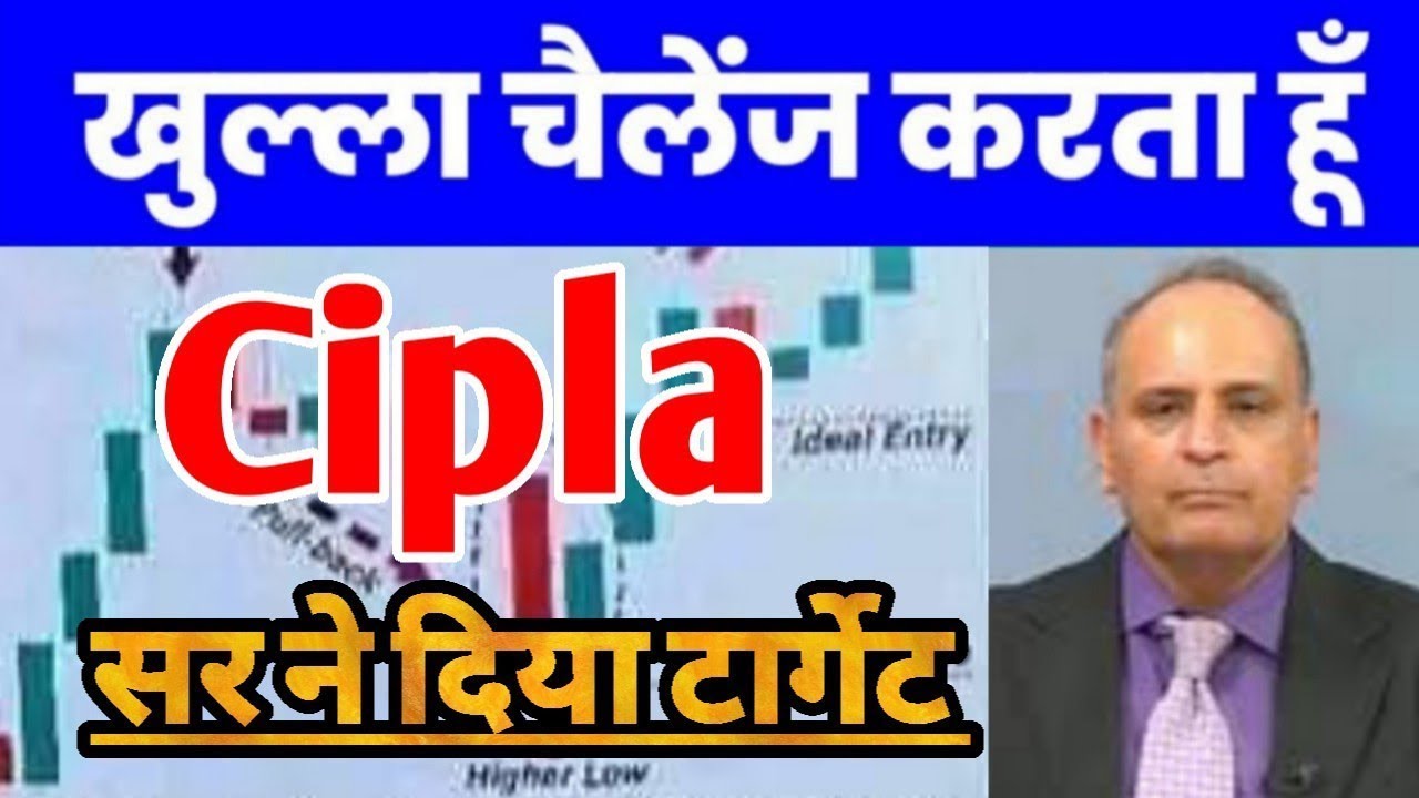 Cipla Share Price, Cipla Stock News Target, Cipla Stock Price Target ...