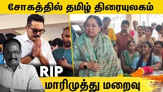 எதிர்நீச்சல் மாரிமுத்து | பிரபல நடிகர் நடிகைகள் அஞ்சலி | Ethirneechal Marimuthu | Aadhi Gunasekaran