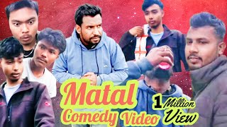 মাতাল এর কান্ডো//বাংলা ফানি ভিডিও//Matal er kando//Bangla Fanny Video//ALL Bangla Creation