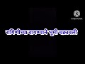 शेवटी डॉक्टरांनी सांगितलं आकाशला सत्य सत्य ऐकून आकाश हादरला रागणीला बसला धक्का