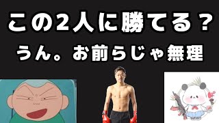 【荒野行動】最強の暴言コンビのメンスト連勝が面白すぎるww