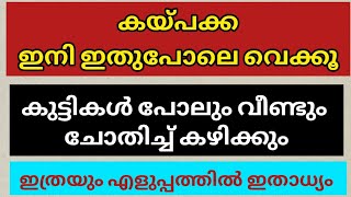 ഇന്ന് ഒരു കുക്കിങ് വീഡിയോ ആണ് കാണാൻ മറക്കല്ലേ #ramshi #familyvlog kooking kaipaka respi