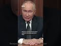 Путин рассказал про ракету «Орешник»