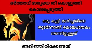 രാജ്യത്ത് സ്ത്രീകൾക്കെതിരെയുള്ള ക്രൂരത അധികരിക്കുന്നു India news