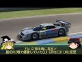 【 38】実はトヨタより速かった！？伝説のグループcエンジン搭載！【メルセデス clk lm】