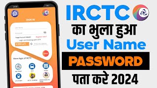 irctc ka user id or password kaise pata kare | how to find irctc user id and password | irctc pass