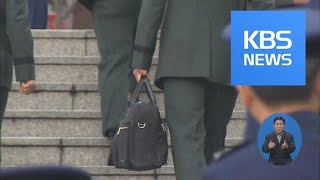 안보지원사, 민간인 사찰 금지·방첩업무 구체화 / KBS뉴스(News)