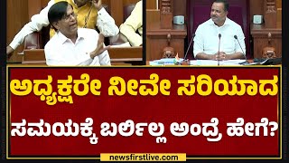 Belagavi Session 2023 : ತಡವಾಗಿ ಆರಂಭವಾದ ಸದನ, ಸಿಟ್ಟಾದ ಕಾಂಗ್ರೆಸ್ MLA | Basavaraj Rayareddy |Newsfirst