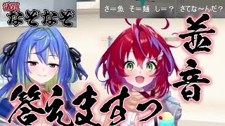 【切り抜き動画/茜音カンナ】茜音、難問に挑みますっ【涼海ネモ】