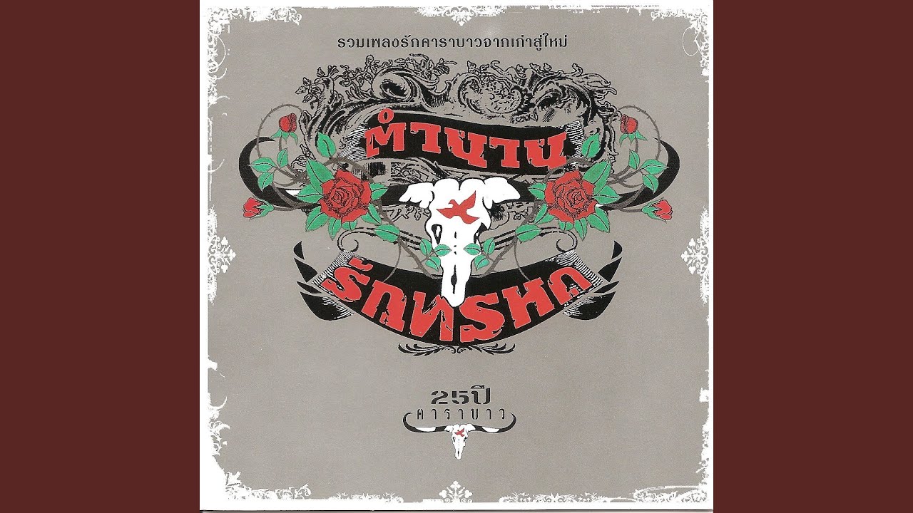 Bab Borisoot Youtube Music